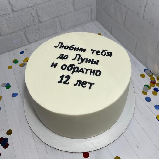 Торт 1200 грамм любим тебя до луны и обратно