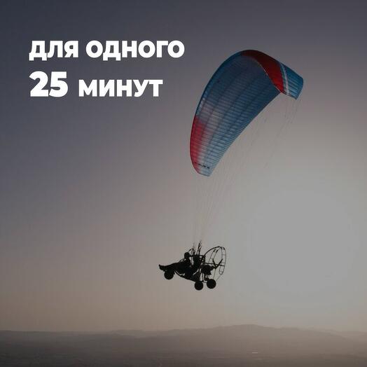 Полет на параплане в Барнауле 25 минут
