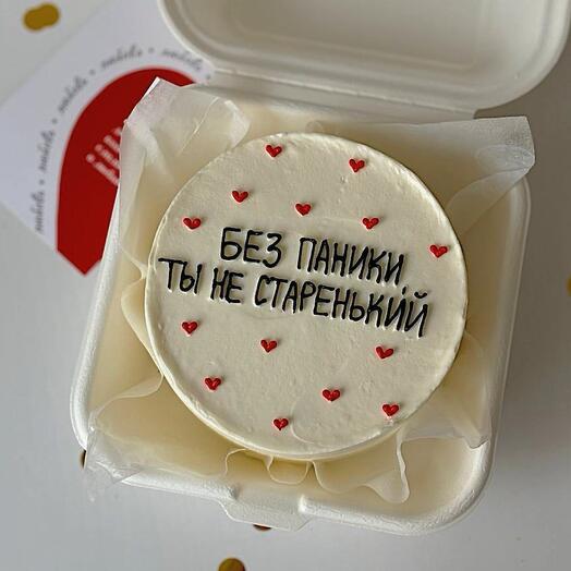 Бенто «Без паники, ты не старенький»