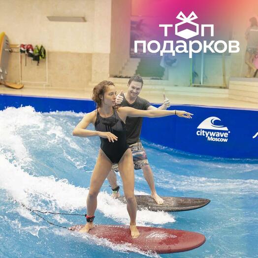 Подарочный сертификат Серфинг с инструктором, 1 чел. в мини-группе (1 час) (Москва)