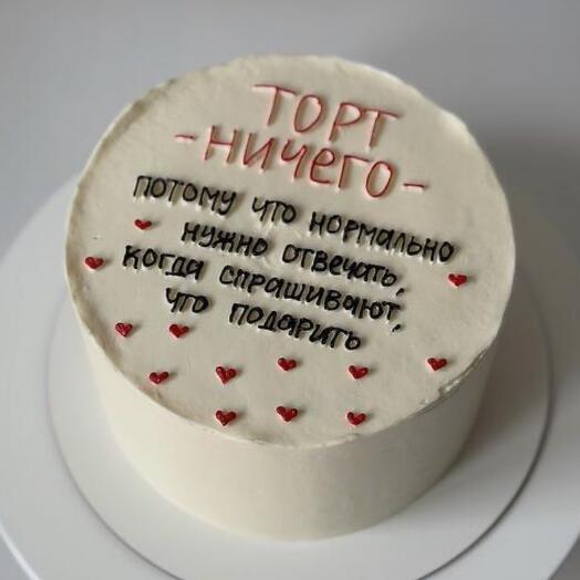 Торт 1 кг «Торт-ничего»