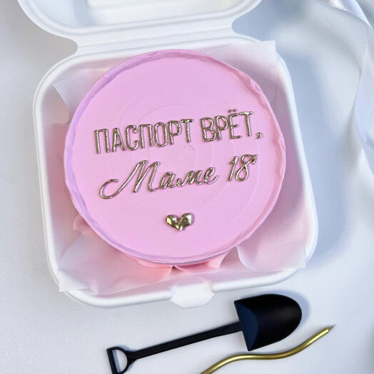 Паспорт врет, маме 18