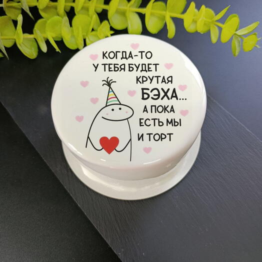 Бенто торт с юмором