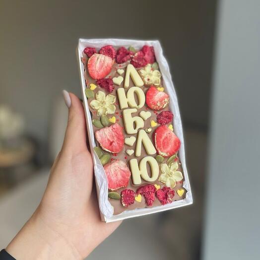 Плитка шоколада «Люблю»