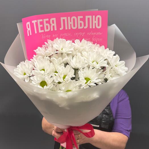 Букет из 5 хризантем «Ромашка» с надписью «Я Тебя Люблю»