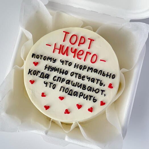 Бенто торт подарок на день рождения с надписью "торт ничего"