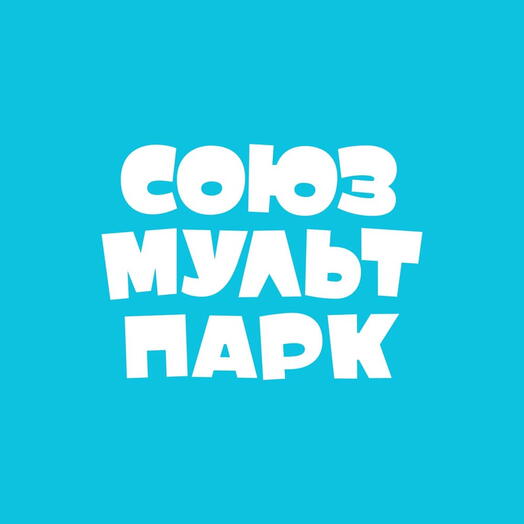 🎀Посещение Союзмультпарка Семейный 1 посещение 💝
