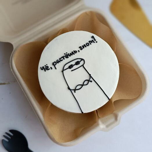 ПП бенто торт "Че, растешь, гном?" другу/подруге