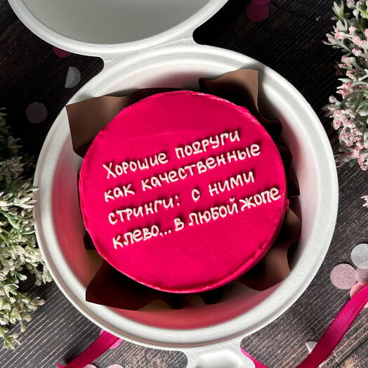 Бенто торт розовый «Хорошие подруги как качественные стринги»