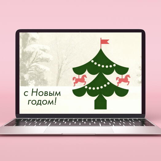 Подарочный сертификат КурсМаркет «С Новым годом» (номинал 10 000 руб.)