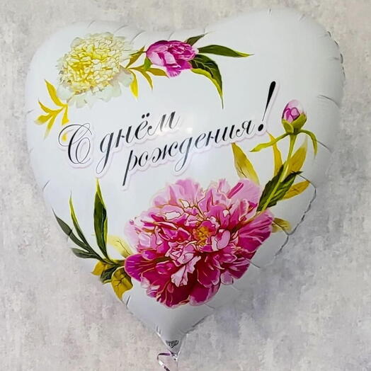 Шар "С днем рождения"