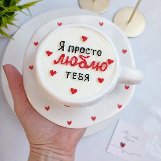 Торт в кружке "Я просто люблю тебя"