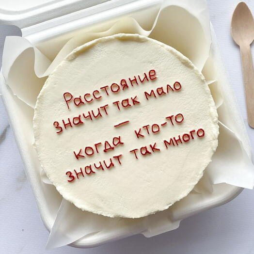 Бенто торт «расстояние значит так мало, когда кто-то значит так много»