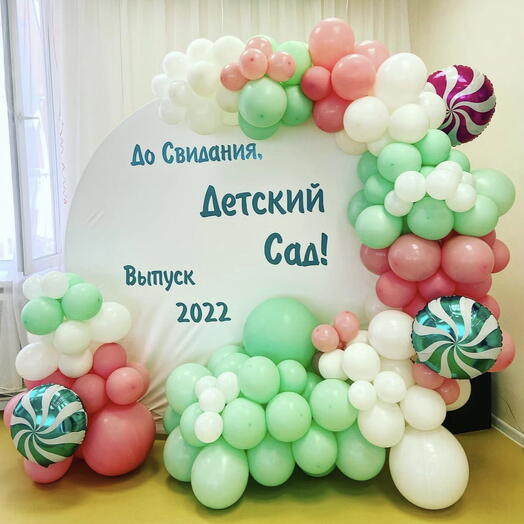 Фотозона «До свидания Детский сад»