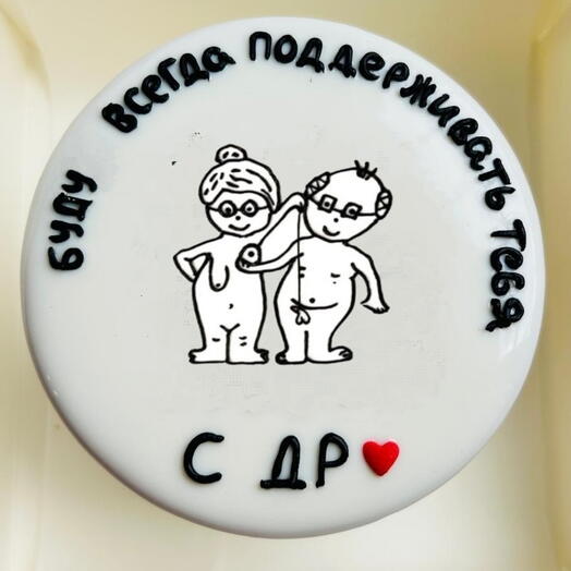 БЕНТО торт мужу, жене на день рождение