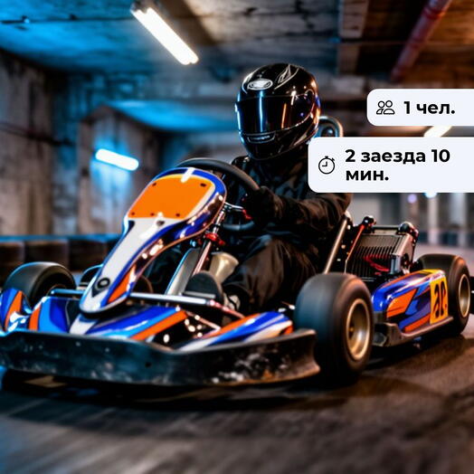 Философия драйва. Заезд на крытом картинге RacePlace
