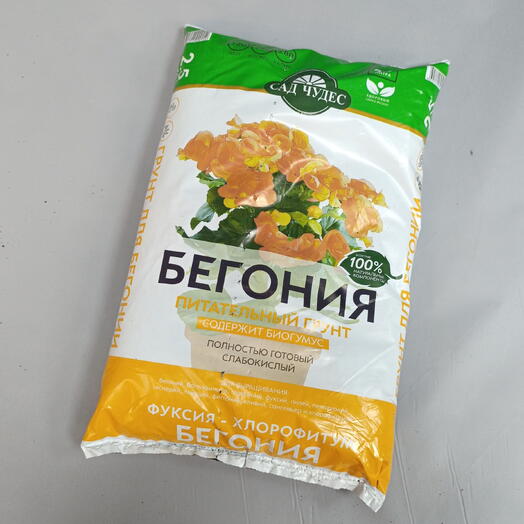 Грунт для бегоний 2,5л