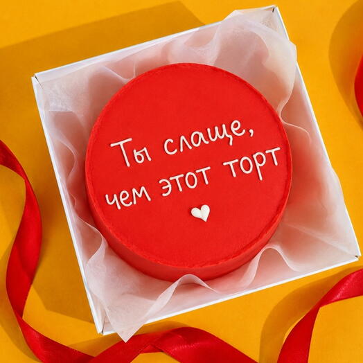 Бенто-торт красный для любимой, любимого "Ты слаще, чем этот торт"