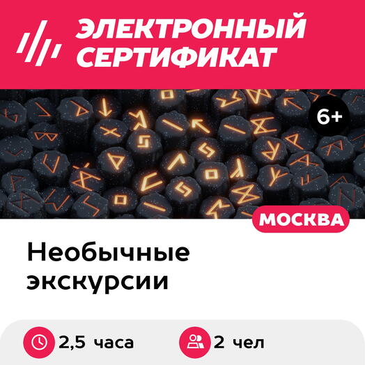 Подарочный сертификат Выставка Большая Страна, 2 мастер-класс, 1 взросл и 1 ребен, 2,5 час, будни