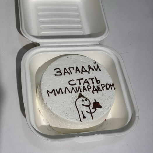 Бенто торт «стань миллиардером»