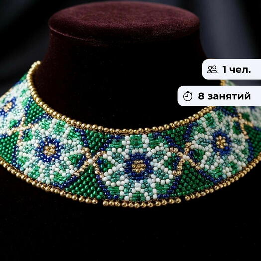 Бисеромания.  Курс занятий по созданию украшений из бисера