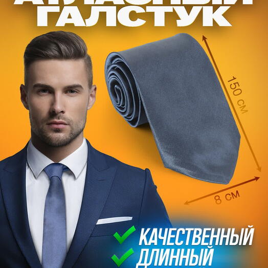 Широкий мужской галстук атласный однотонный темно-серый графитовый