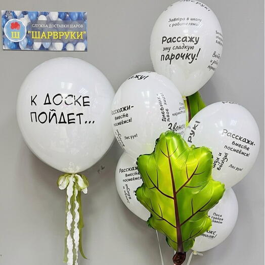 Набор «Ученье свет»