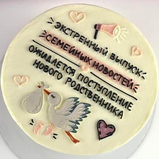 Торт гендер, «Семейные новости»