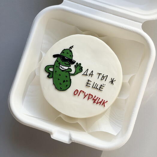 Бенто торт на день рождения «да ты ж еще огурчик»