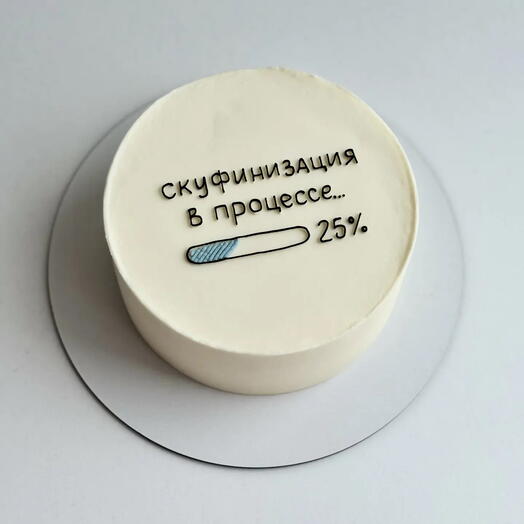 бенто-макси 1,1 кг "скуфинизация в процессе" для скуфа