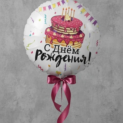 🎀Фольгированный шар "С днём рождения" 🎀