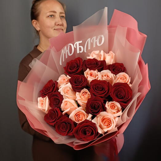 "Люблю" букет из 25 красных и коралловых роз