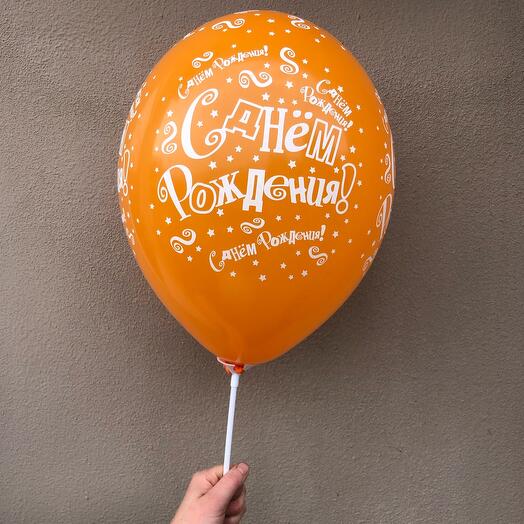 Bola en un palo naranja "Feliz cumpleaños"