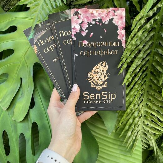 Сертификат на SPA для Мужчин - Энергия восстановления - для одного - 2 часа