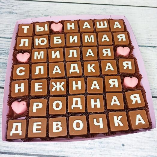 Шоколадный набор