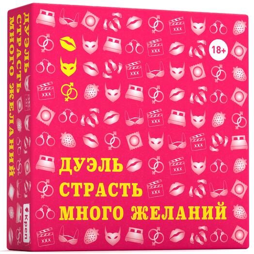 Игра для пары "Дуэль, страсть, много желаний" 18+