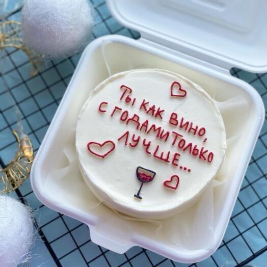 Ты как вино 🍷