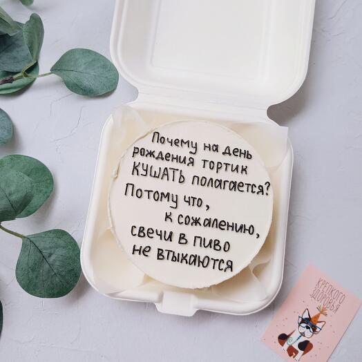 Bento cake "... candles don't stick in beer"
