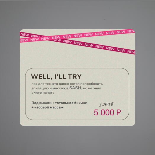 Сертифікат " дізнатися» на 5 000 рублів