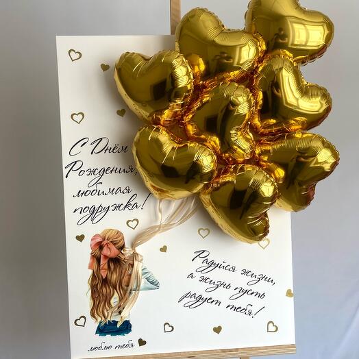 Открытка «Золотая»