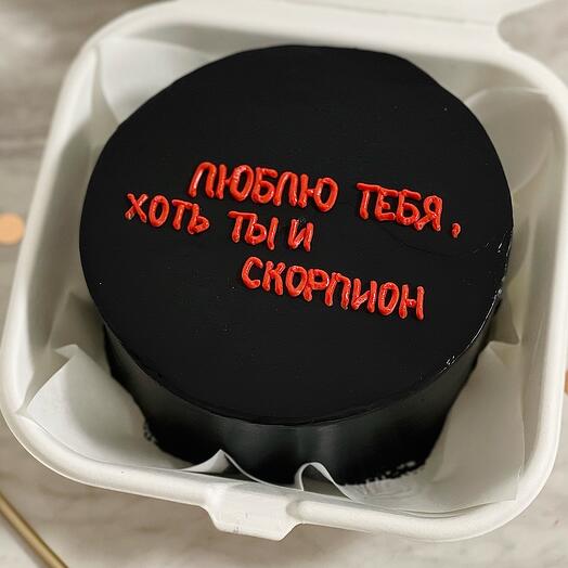 Люблю тебя хоть ты и