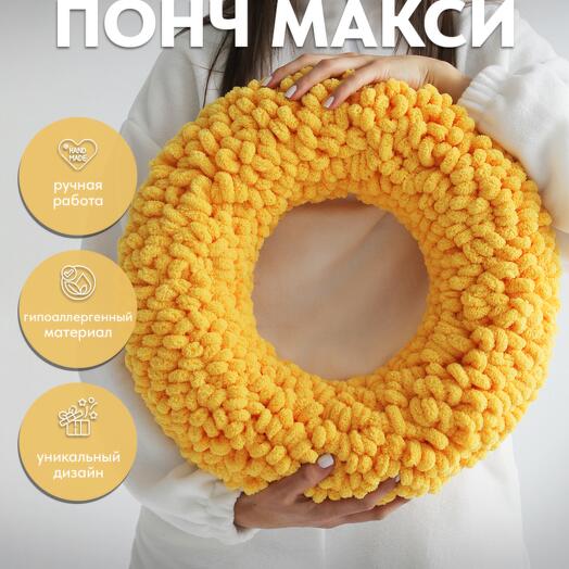 Зеркало настенное Pom-Понч макси желтый