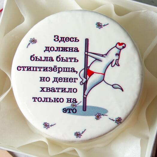 Бенто торт в подарок "Здесь должна была быть стриптизерша"