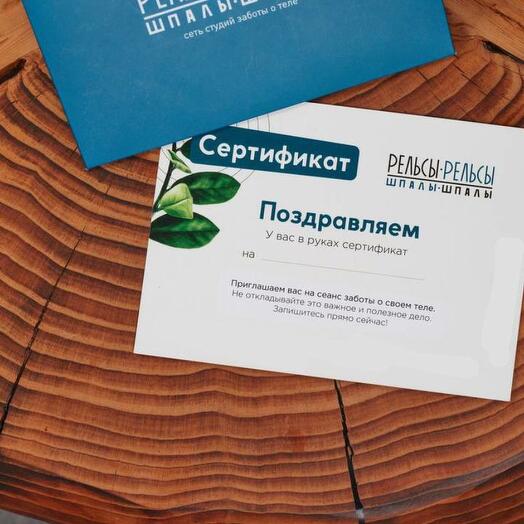 Абонемент на 12 сеансов заботы о теле по 60 минут