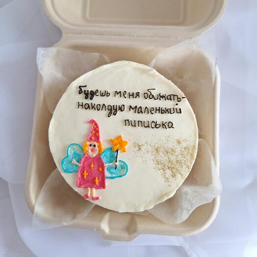 Бенто-торт "будешь меня обижать, наколдую" в подарок мужу/жениху/другу/брату