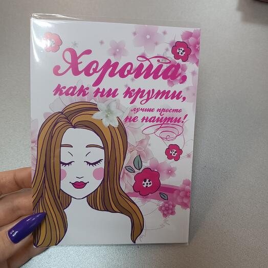 Открытка с шоколадом на 4 плитки