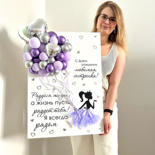 Открытка «Радуйся жизни»