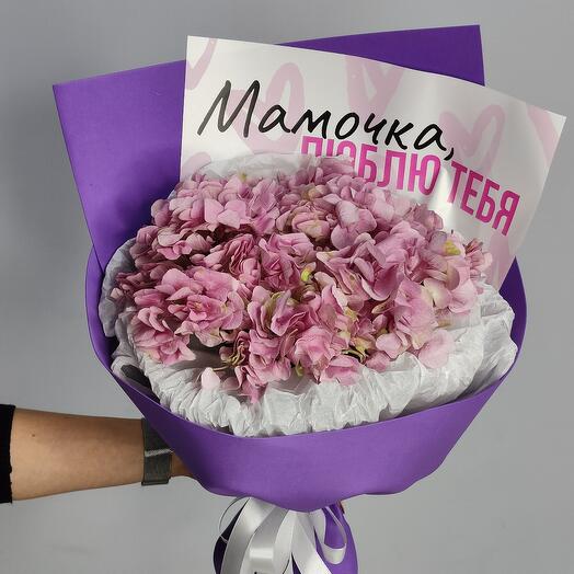 Любимой мамочке