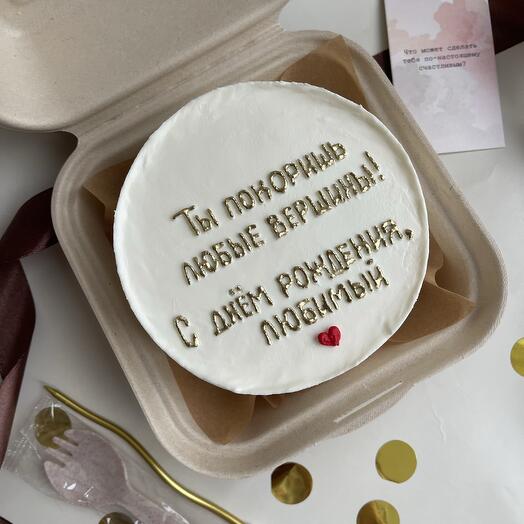 Бенто S любимому с днём рождения