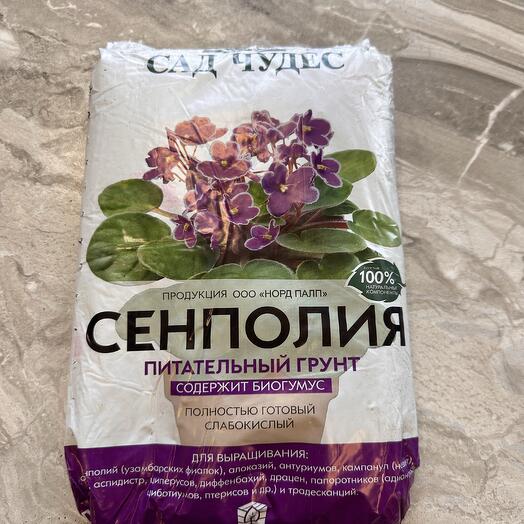 Грунт для сенполий и антуриумов